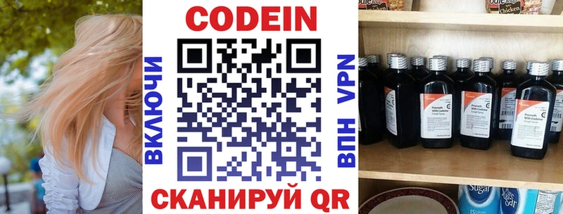 Купить где  Касимов  Кодеин Purple Drank 