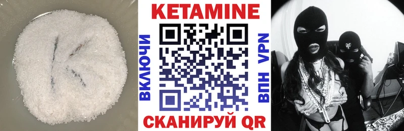 Купить  Касимов  Кетамин VHQ 