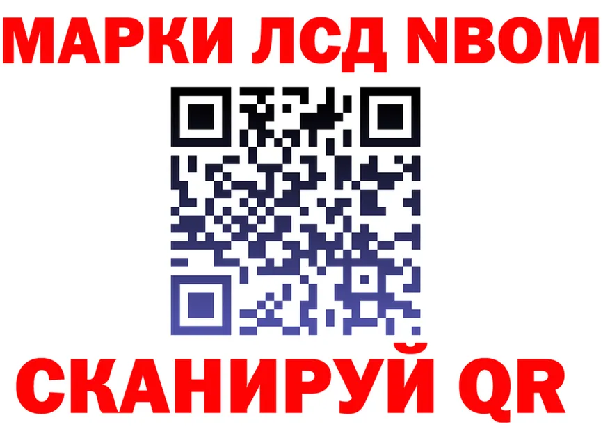 Марки 25I-NBOMe 1,8мг ТОР маркетплейс мега Касимов